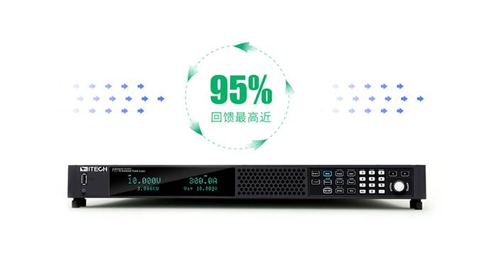 电源电子负载四大系列全面推出，ITECH再续节能回馈产品IT-M3900系列