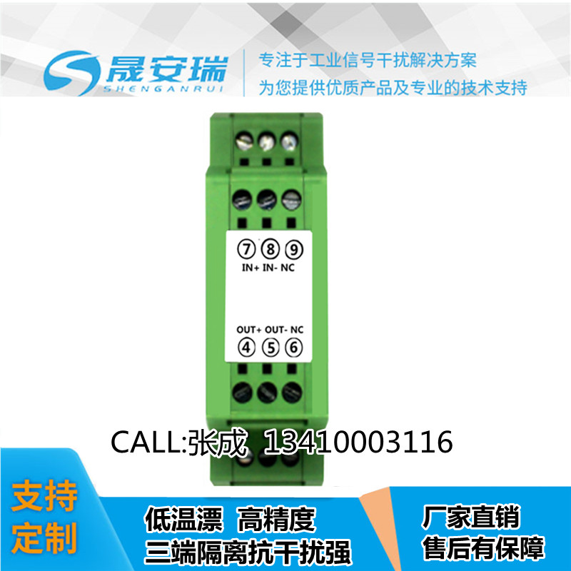 pt100变送4-20MA_副本_副本.jpg