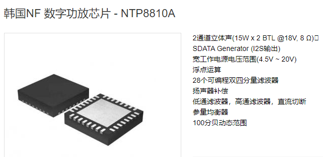 5v供电的数字功放芯片有哪些