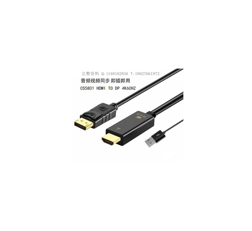 HDMI to DP转接线.jpg