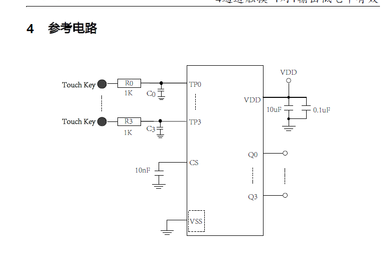 VK36Q4四触摸触控芯片更少体积更薄厚度 适合于超微小产品