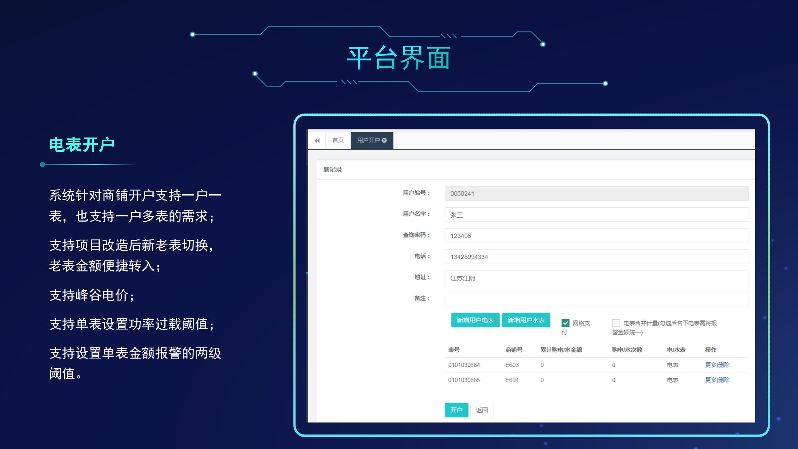 Acrel-EIoT能源物联网云平台解决方案_18.jpg