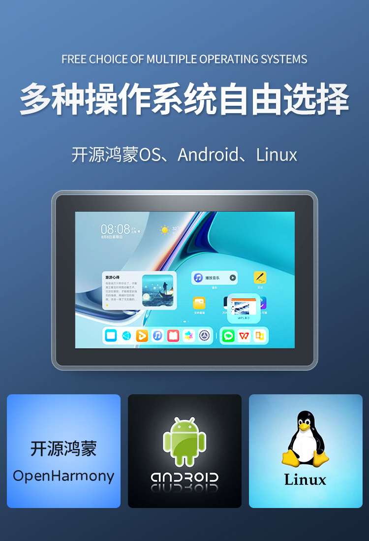 一体机详情--工业HMI_01_08.jpg