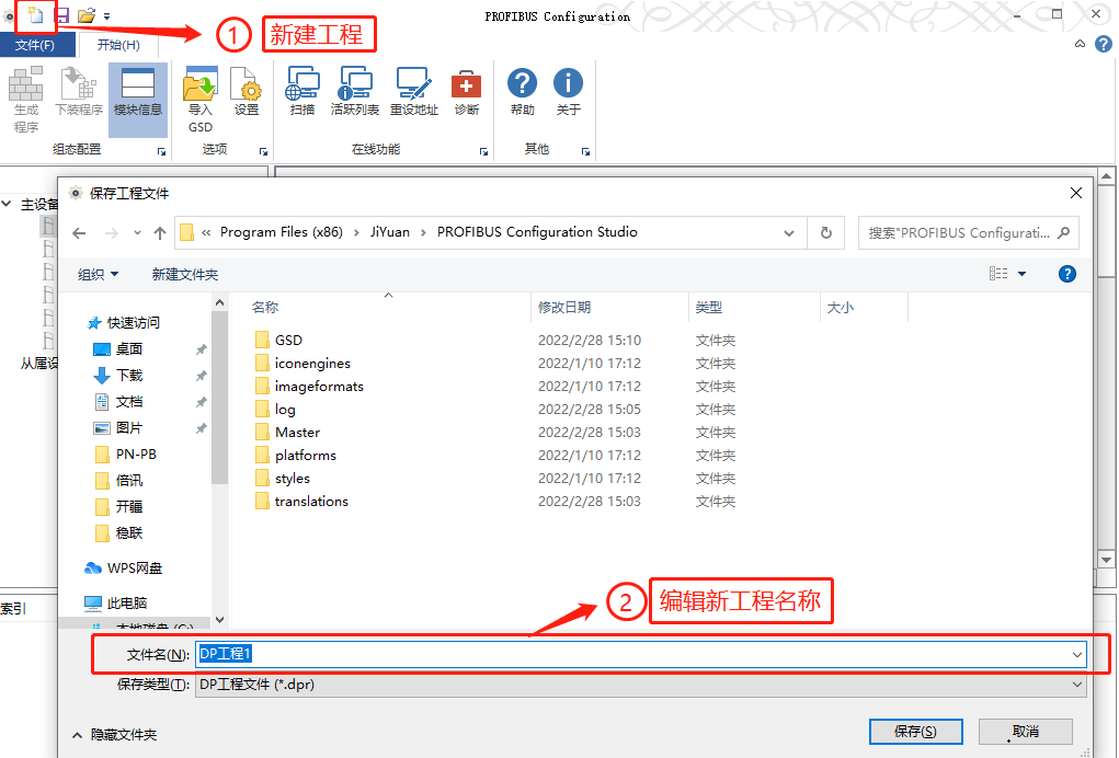 PROFIBUS转PROFINET-02.png