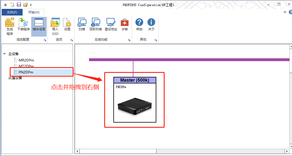 PROFIBUS转PROFINET-03.png