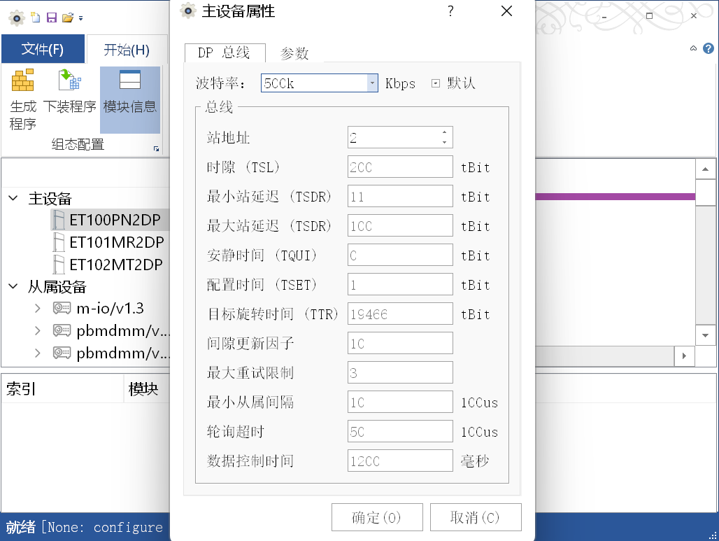 PROFIBUS转PROFINET-05.png