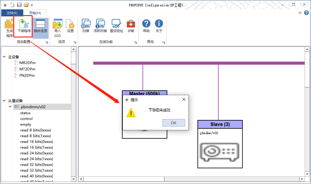 PROFIBUS转PROFINET-09.png