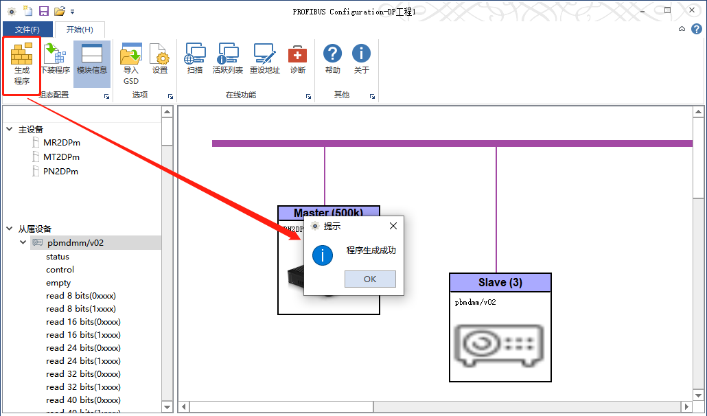 PROFIBUS转PROFINET-08.png