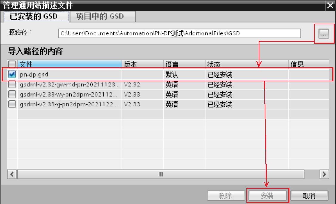 PROFIBUS转PROFINET-10.png