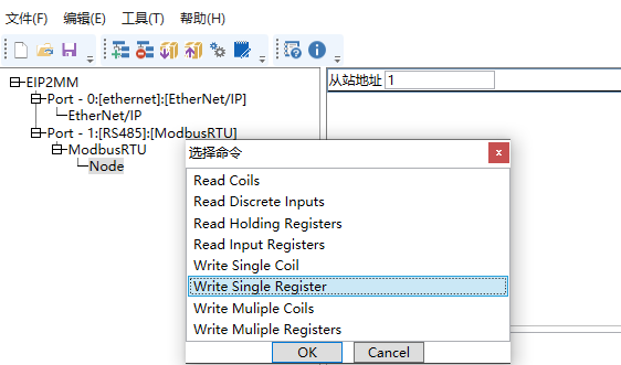 MODBUS转ETHERNET-IP-14.png