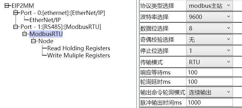 MODBUS转ETHERNET-IP-11.png