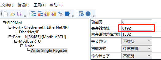 MODBUS转ETHERNET-IP-16.png