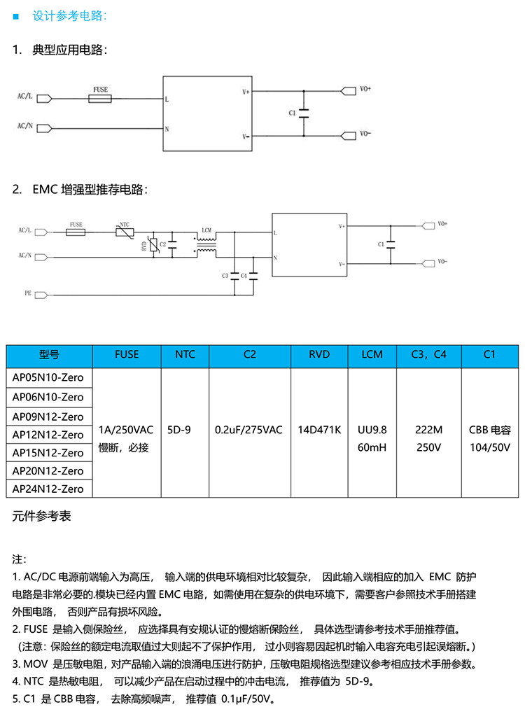 AP12w规格书4.jpg