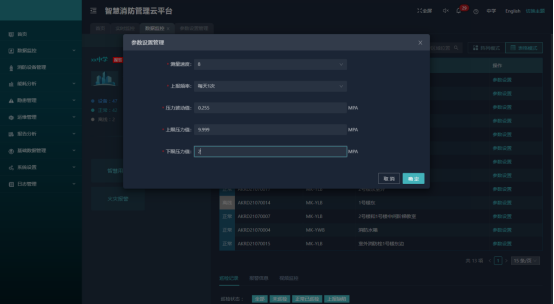 已过滤：AcrelCloud-6800智慧消防管理云平台在某中学的应用1527.png