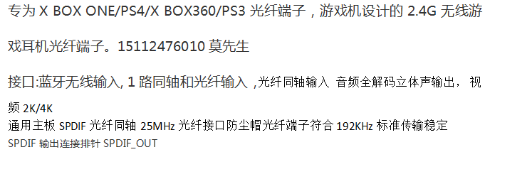 一个Toslink和一个同轴输入接口.png