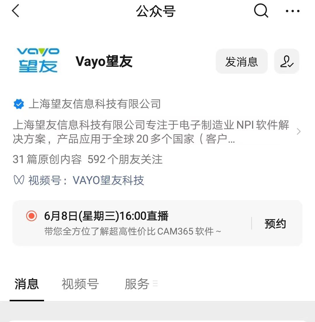 CAM365直播预告|带您全方位了解新一代CAM工具软件