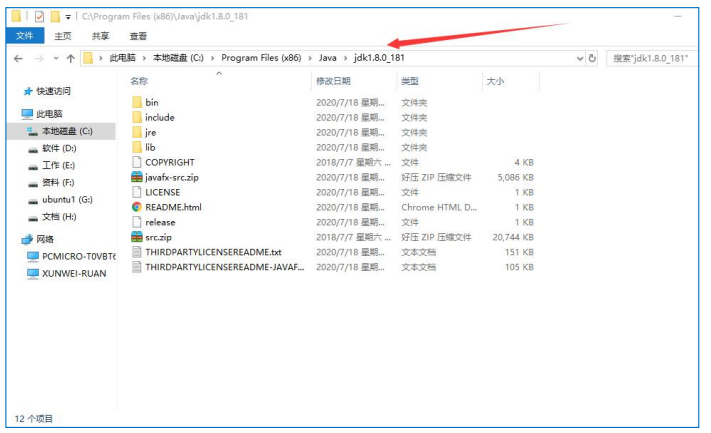 迅为IMX6ULL开发板Qt for Android搭建开发环境