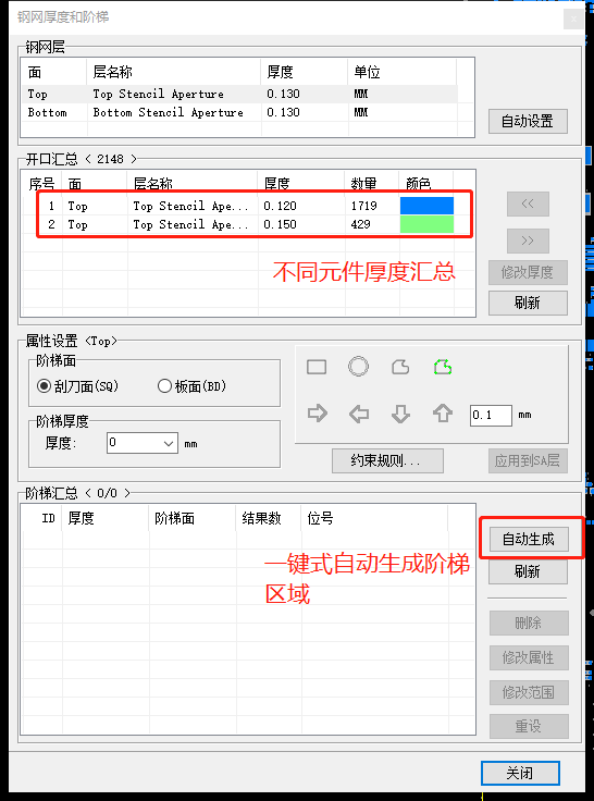 阶梯区域设计如何快速进行？