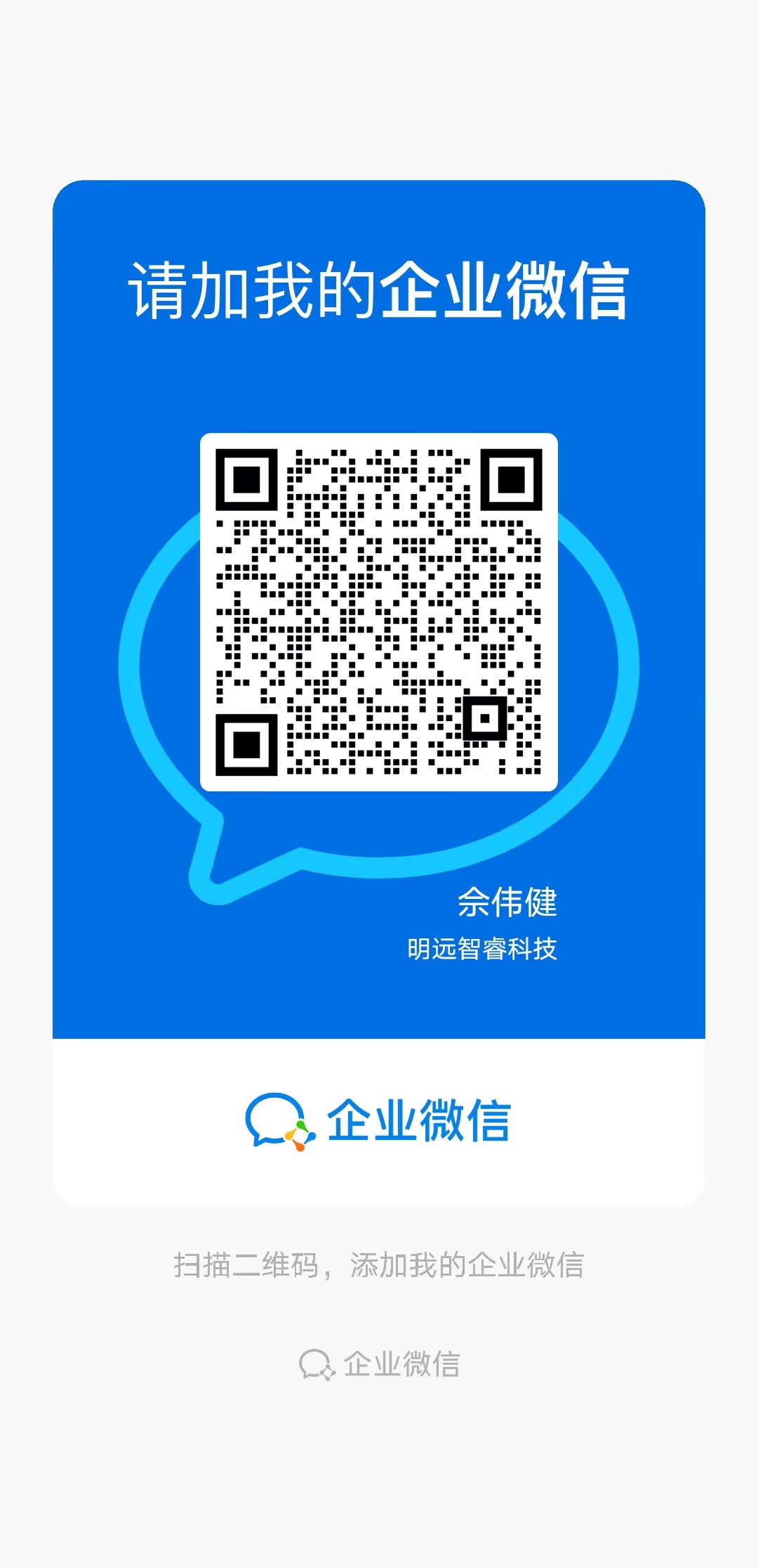 明远智睿GW30X系列4G工业网关