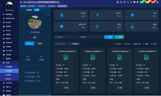 已过滤：浅谈微电网数字化转型2175.png