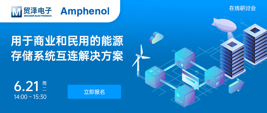 图片_安费诺信息通信能源ESS.jpg