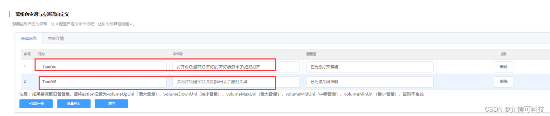 实用教程④ | 安信可离线语音VC系列二次开发，实现语音控制LED灯