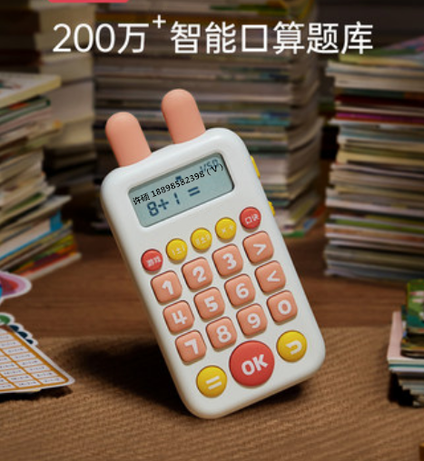 口算机1.png