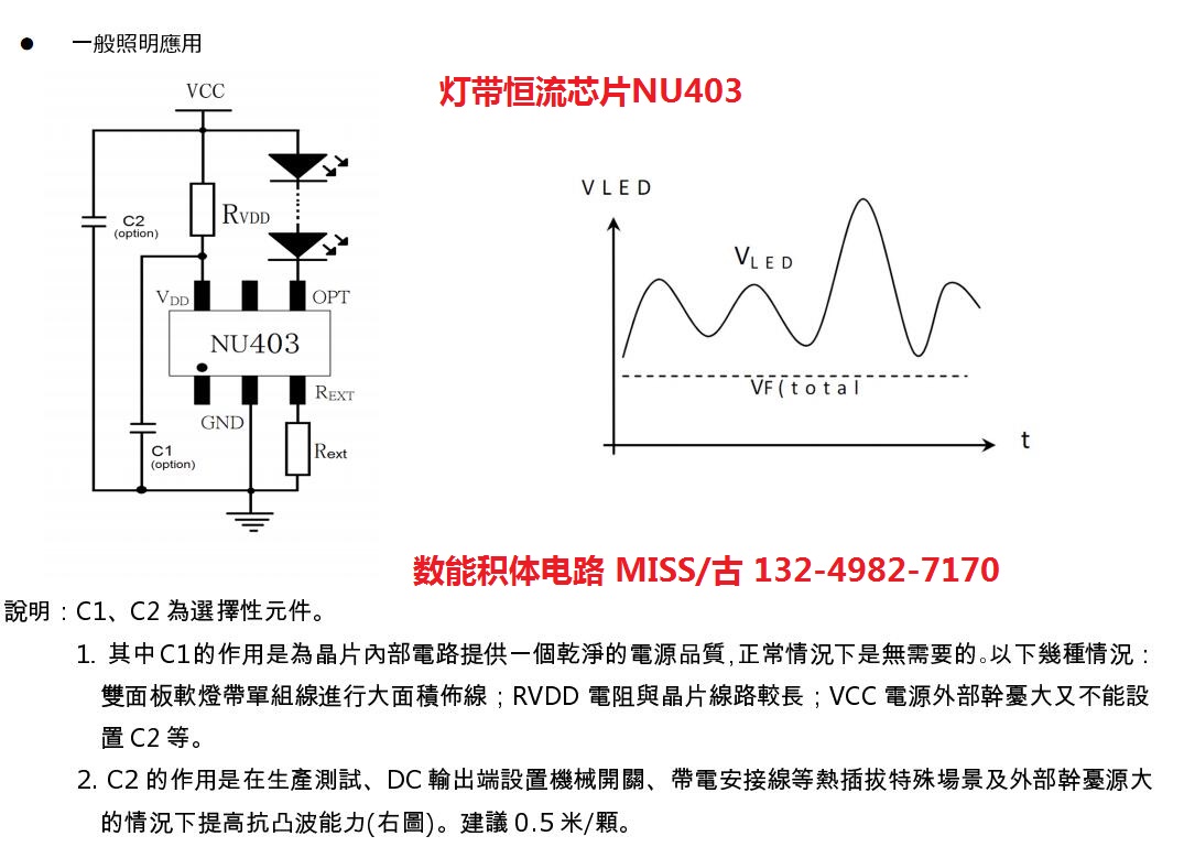 低压LED灯恒流芯片NU403
