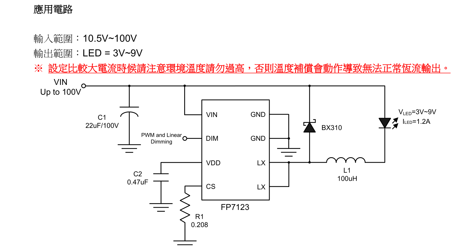 应用电路.png