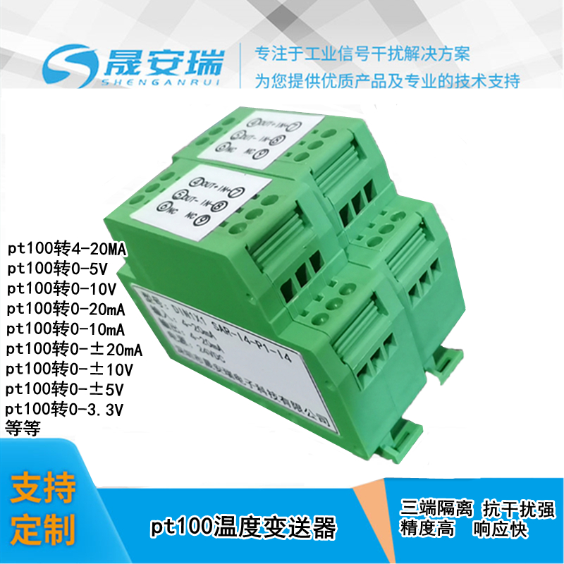 温度变送器IC.jpg