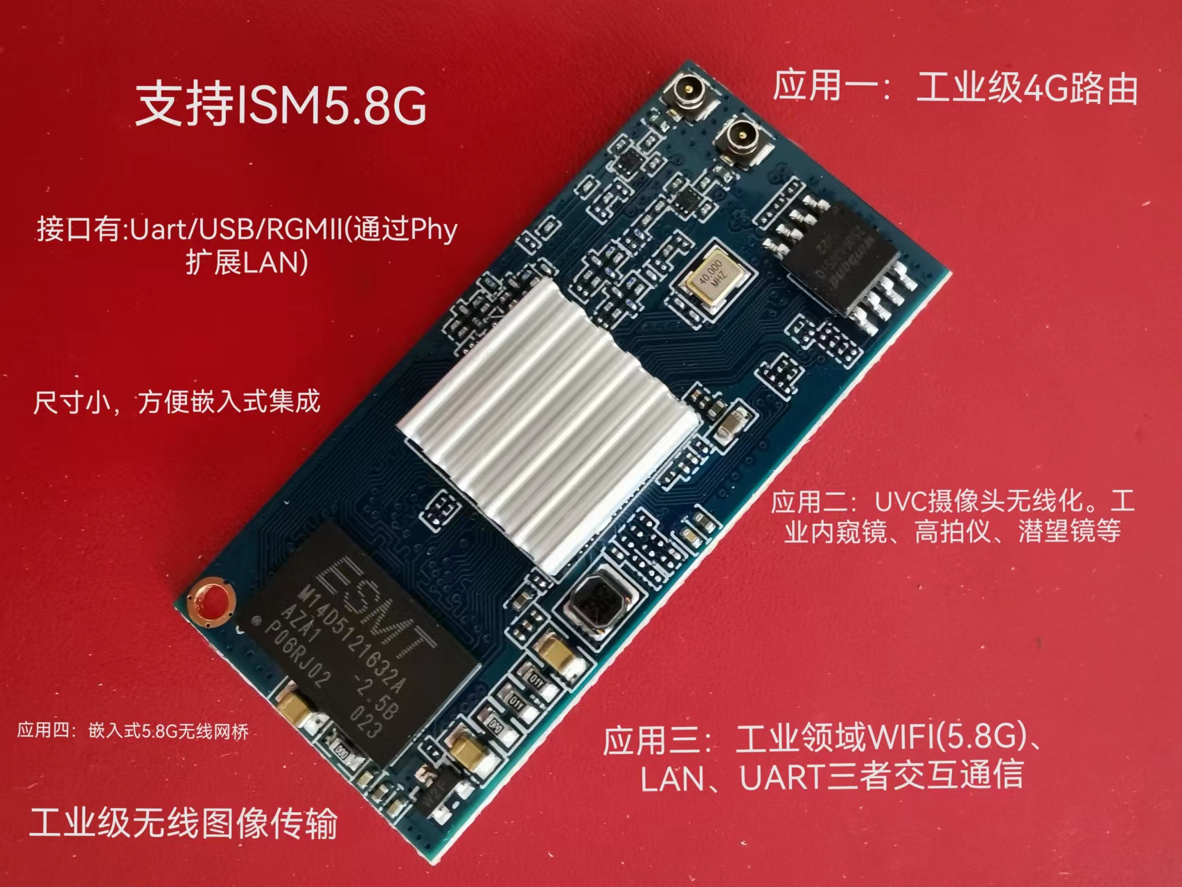 5.8G无线图传？.jpg