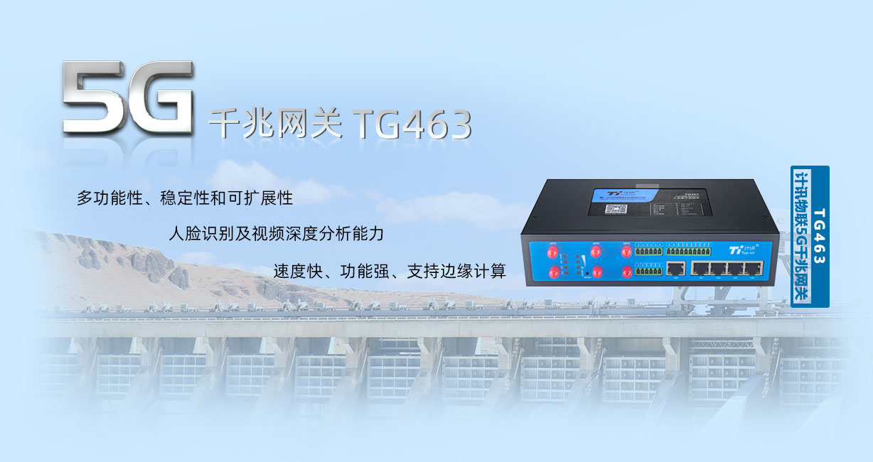 AI智能网关 视频AI网关 视频深度解析 边缘计算