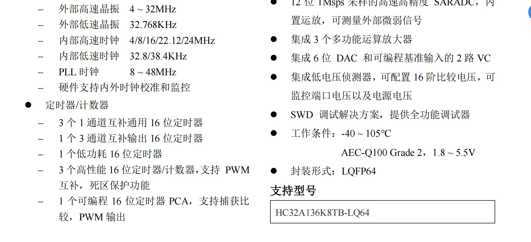 HC32A136A.jpg