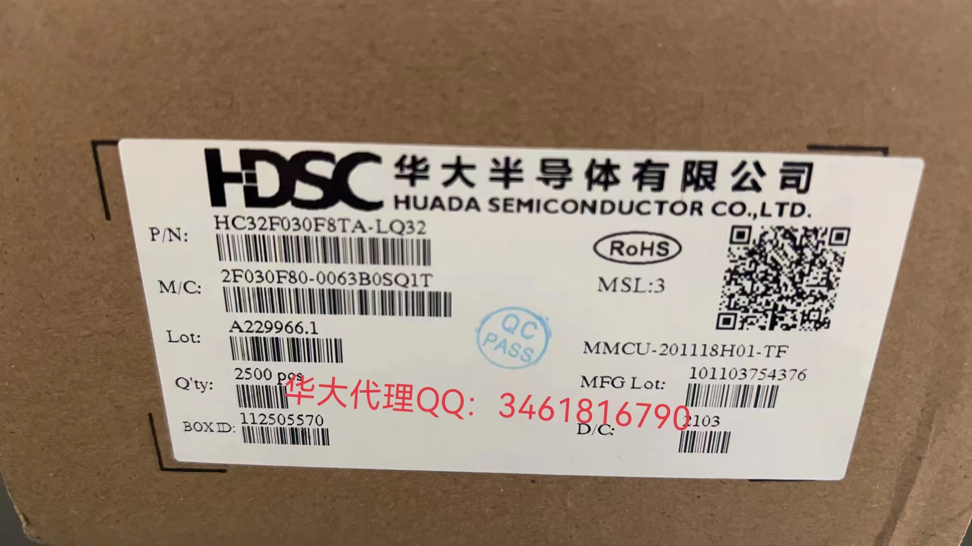 华大低功耗 供货稳定 销量好