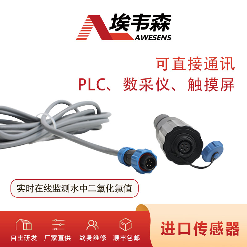 4 2407二氧化氯传感器WE1102-D.jpg