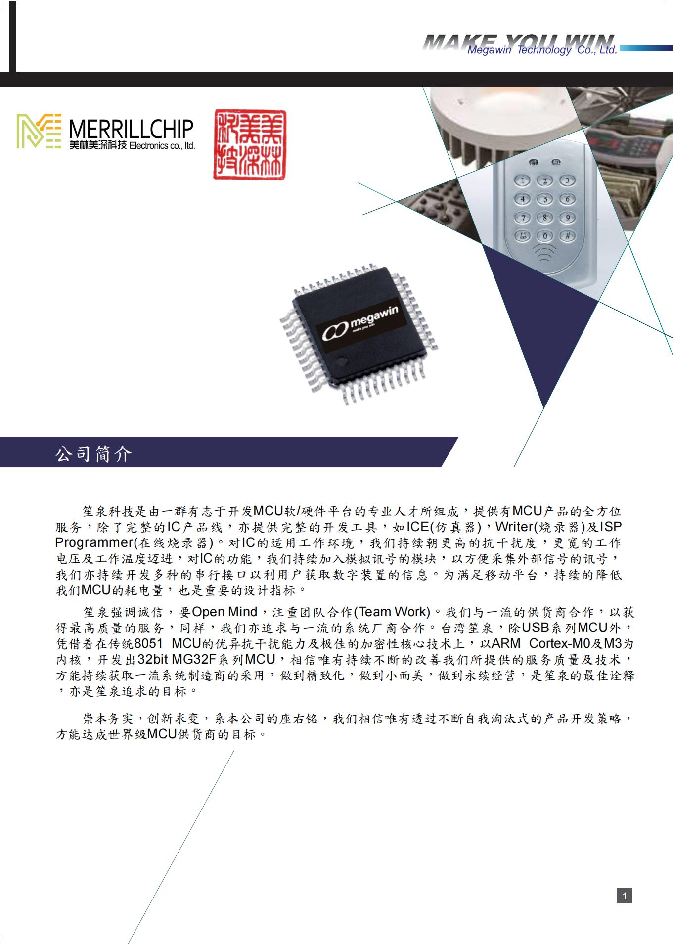 笙泉MA804AE29（下单前请先咨询）