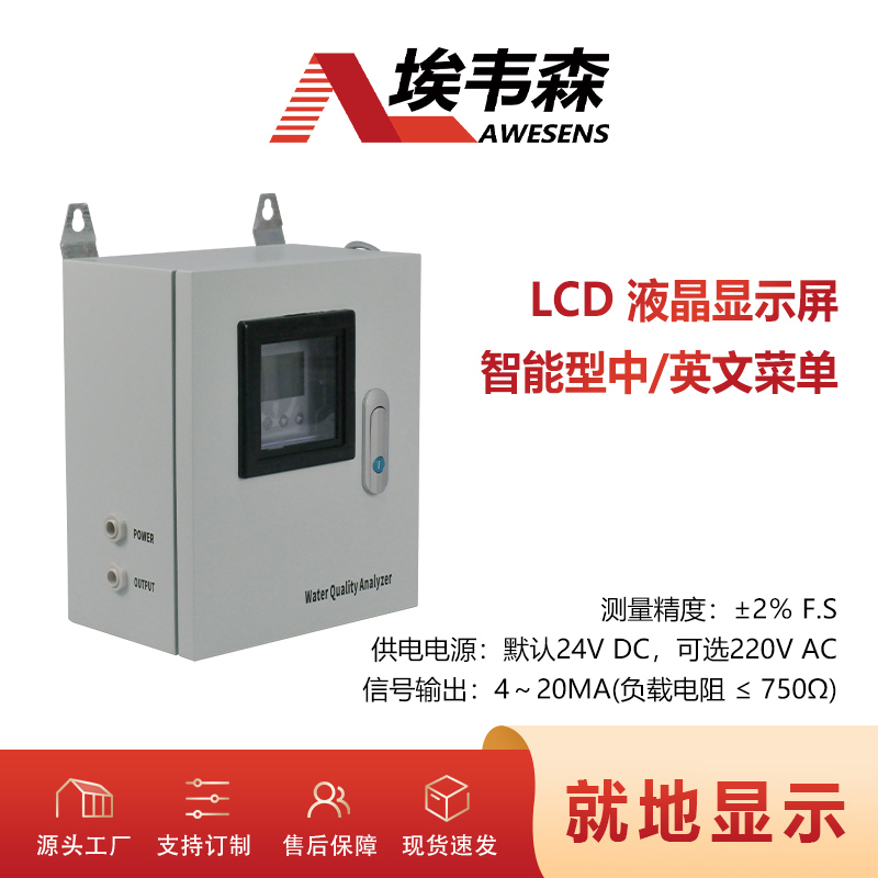 3 余氯分析仪WECL-DC.jpg