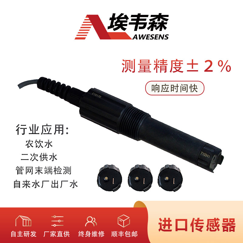 4 二氧化氯传感器WE1101-D.jpg
