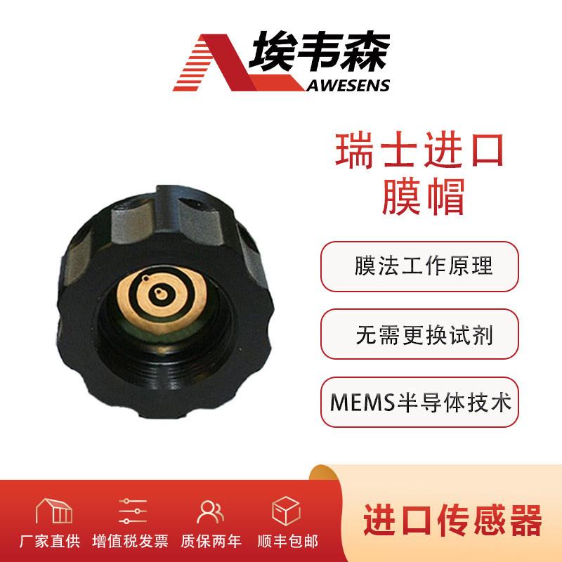 2 二氧化氯传感器WE1101-D.jpg
