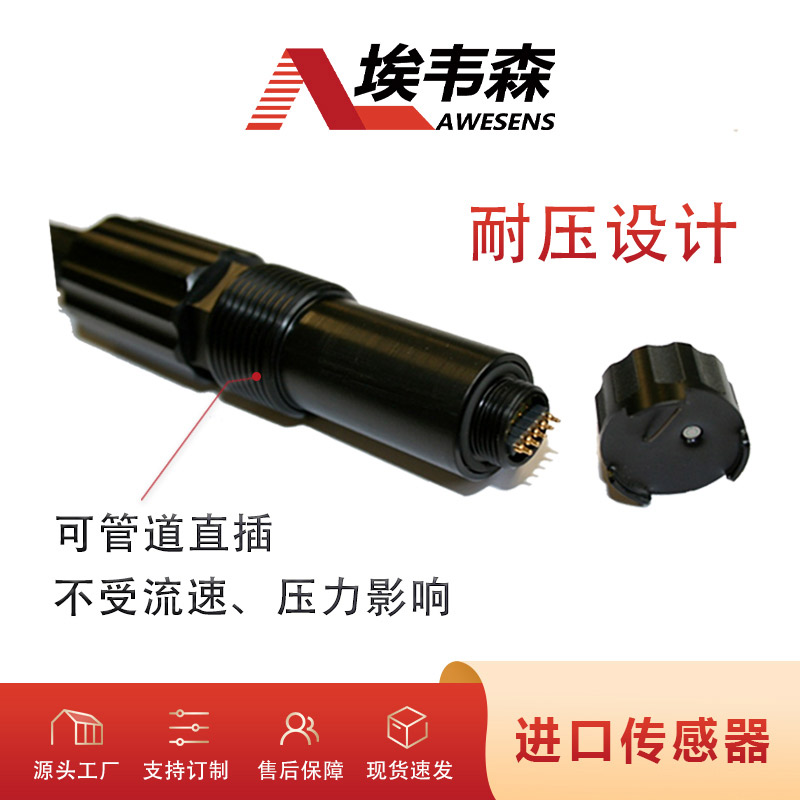 3 余氯传感器WE1101-Y.jpg