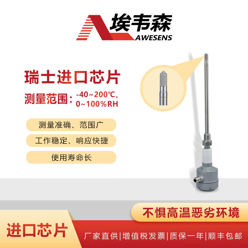 2 高温型温湿度变送器AE710-Y-TL.jpg