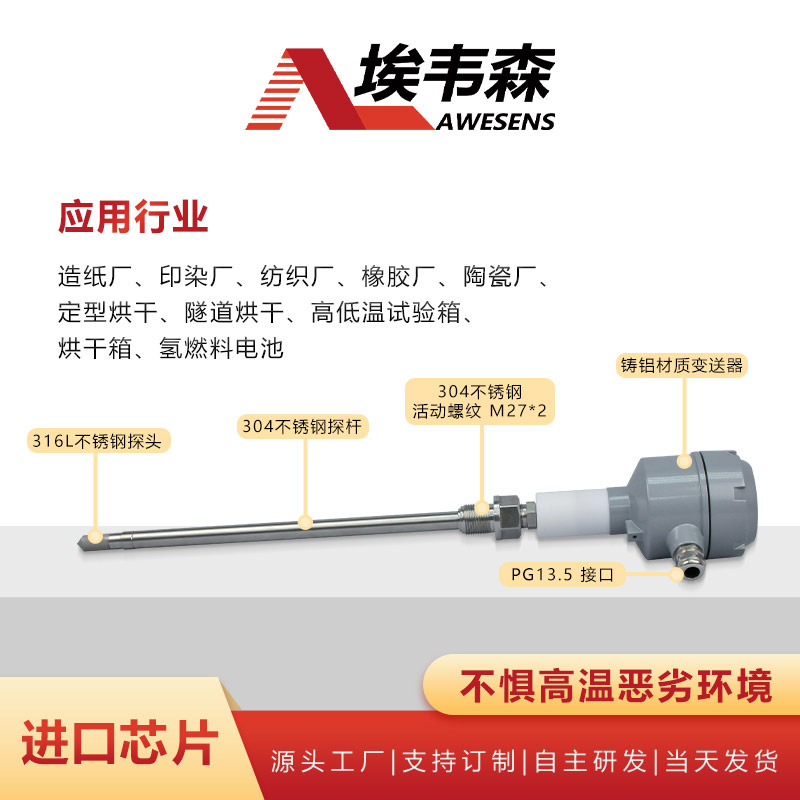 3 高温型温湿度变送器AE710-Y-TL.jpg