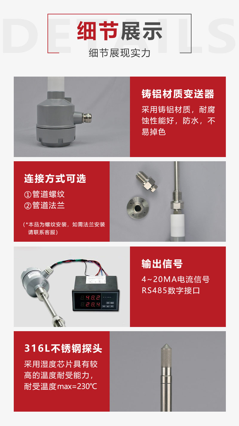 4详情页高温型温湿度变送器AE710-Y-TL.jpg