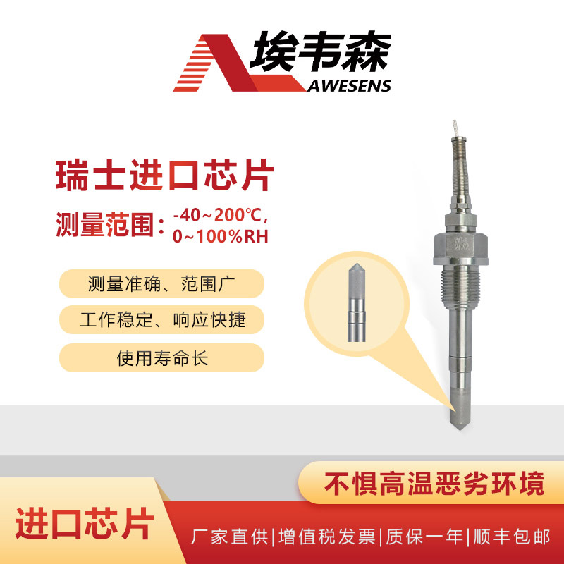 2 高温型温湿度变送器AE710-N-150TL.jpg