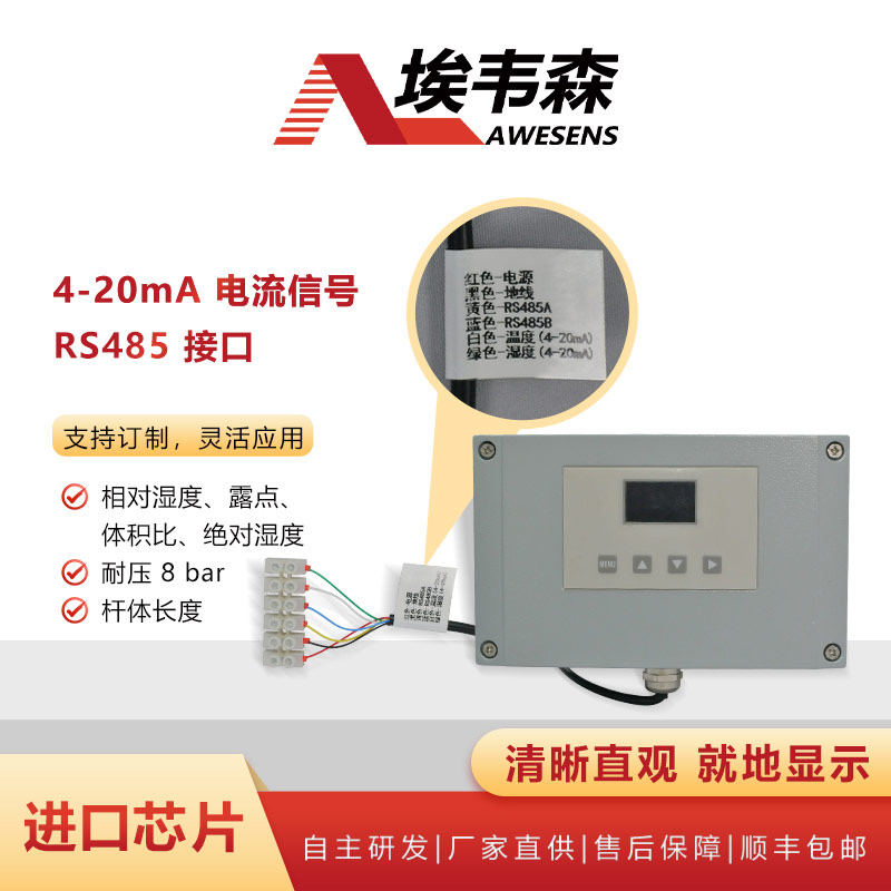 4 高温型温湿度变送器AE711-Y-TF.jpg