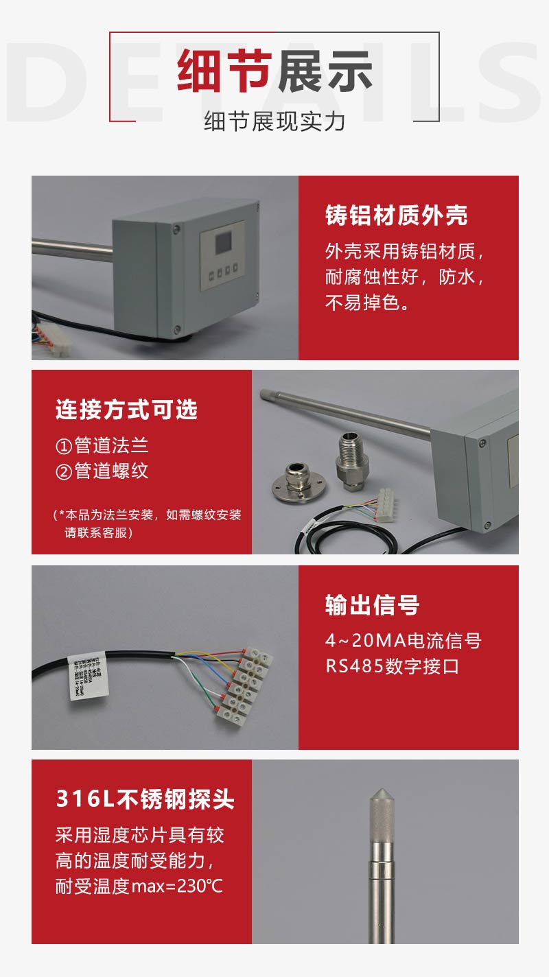 4详情页高温型温湿度变送器AE711-Y-TF.jpg