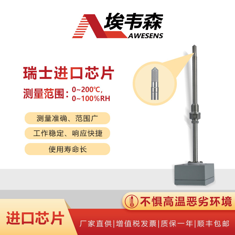 2 抗结露型高温温湿度变送器AE712-Y-TL.jpg