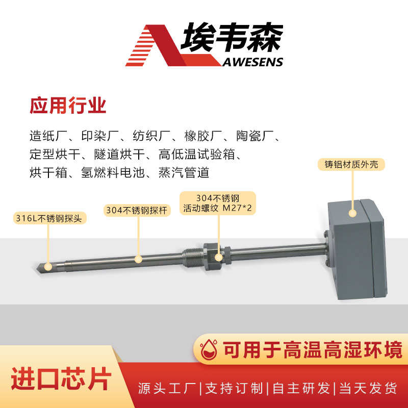 3 抗结露型高温温湿度变送器AE712-Y-TL.jpg