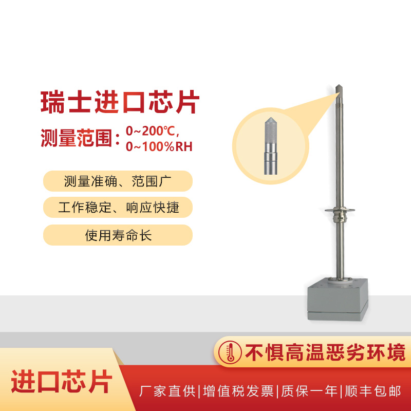 2 抗结露型高温温湿度变送器AE712-Y-TF.jpg