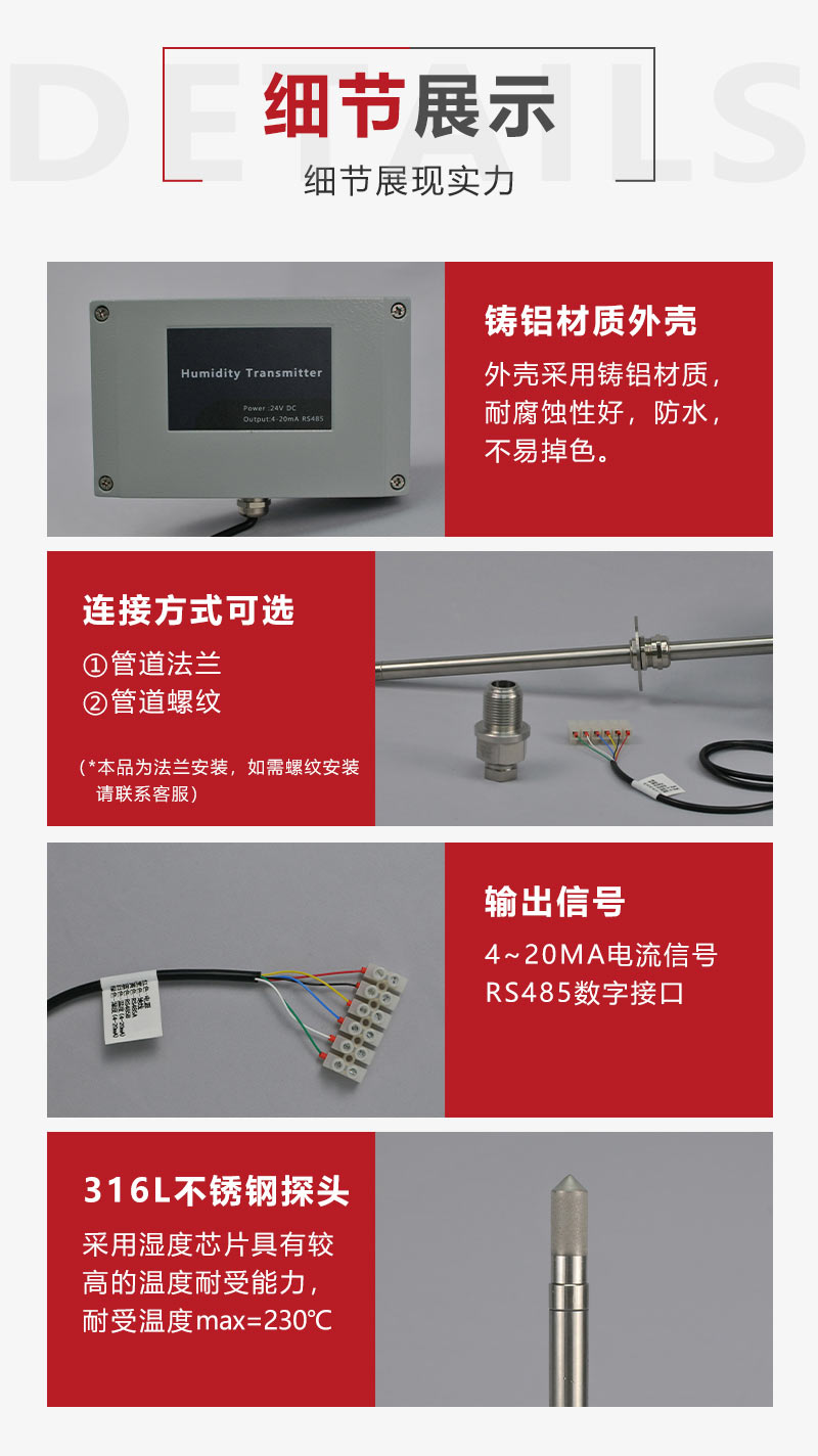 4详情页抗结露型高温温湿度变送器AE712-Y-TF.jpg